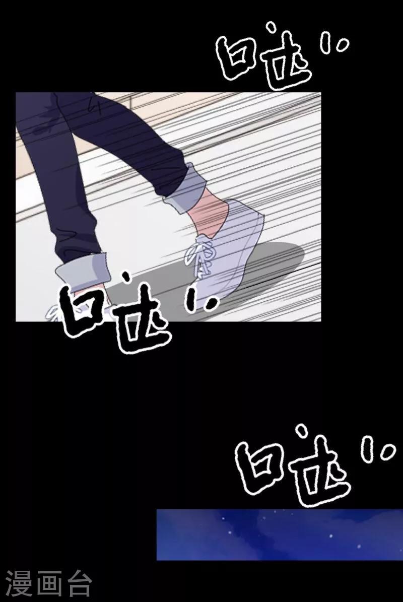 《九尾冥恋》第36话 隐瞒 第40页