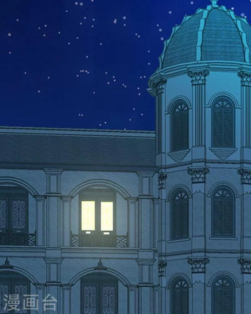 《九尾冥恋》第36话 隐瞒 第41页