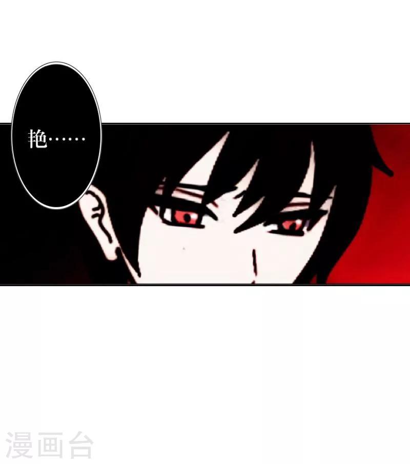《九尾冥恋》第36话 隐瞒 第49页