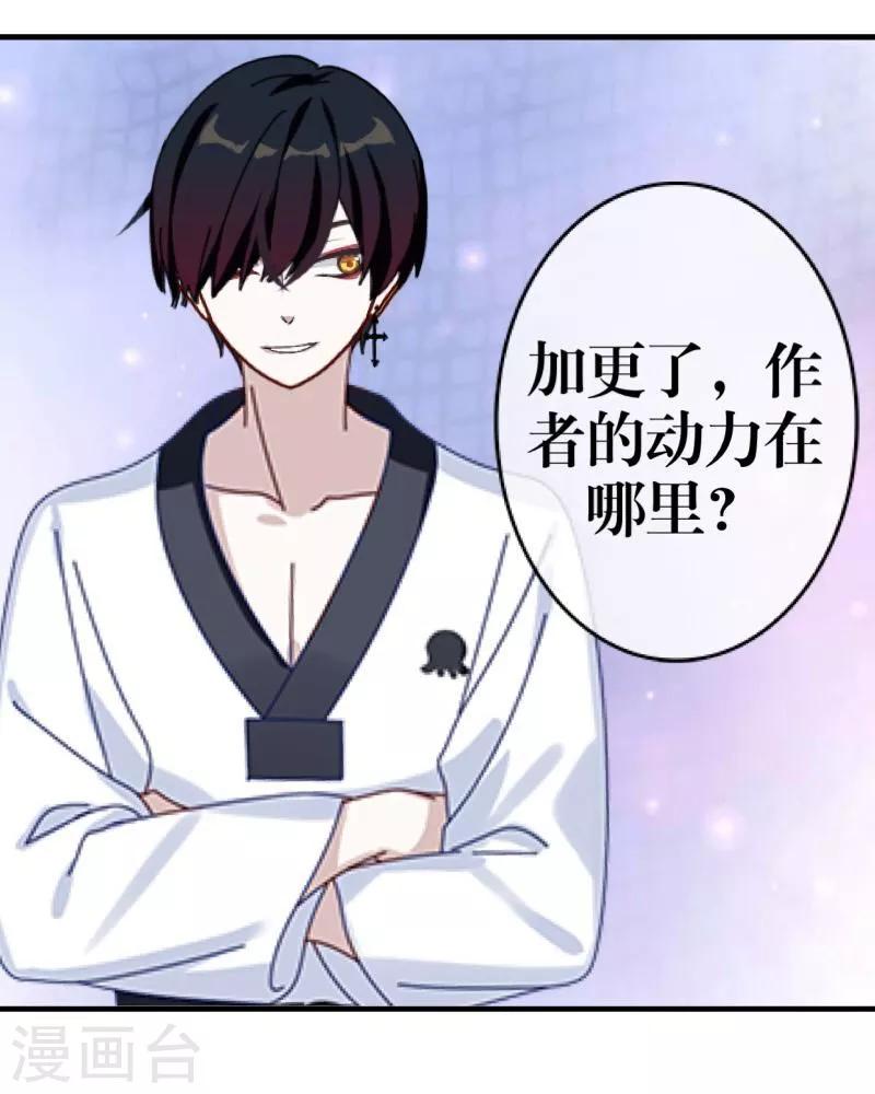 《九尾冥恋》第36话 隐瞒 第50页