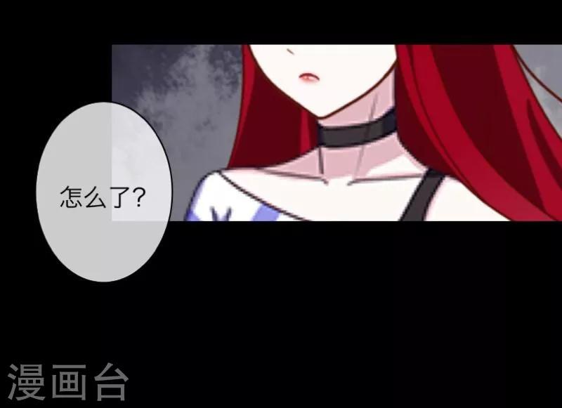 《九尾冥恋》第37话 亲哥哥 第13页