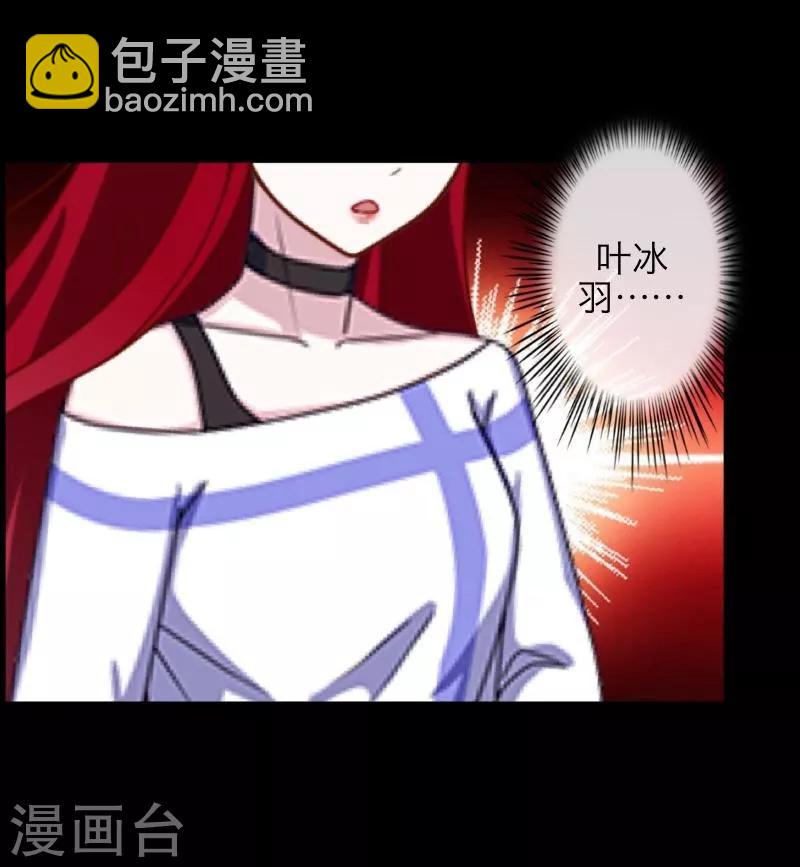 《九尾冥恋》第37话 亲哥哥 第17页