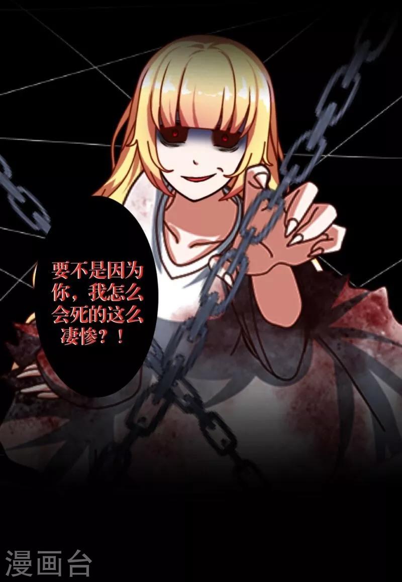《九尾冥恋》第37话 亲哥哥 第22页