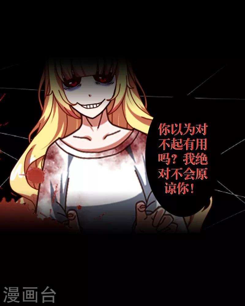 《九尾冥恋》第37话 亲哥哥 第24页