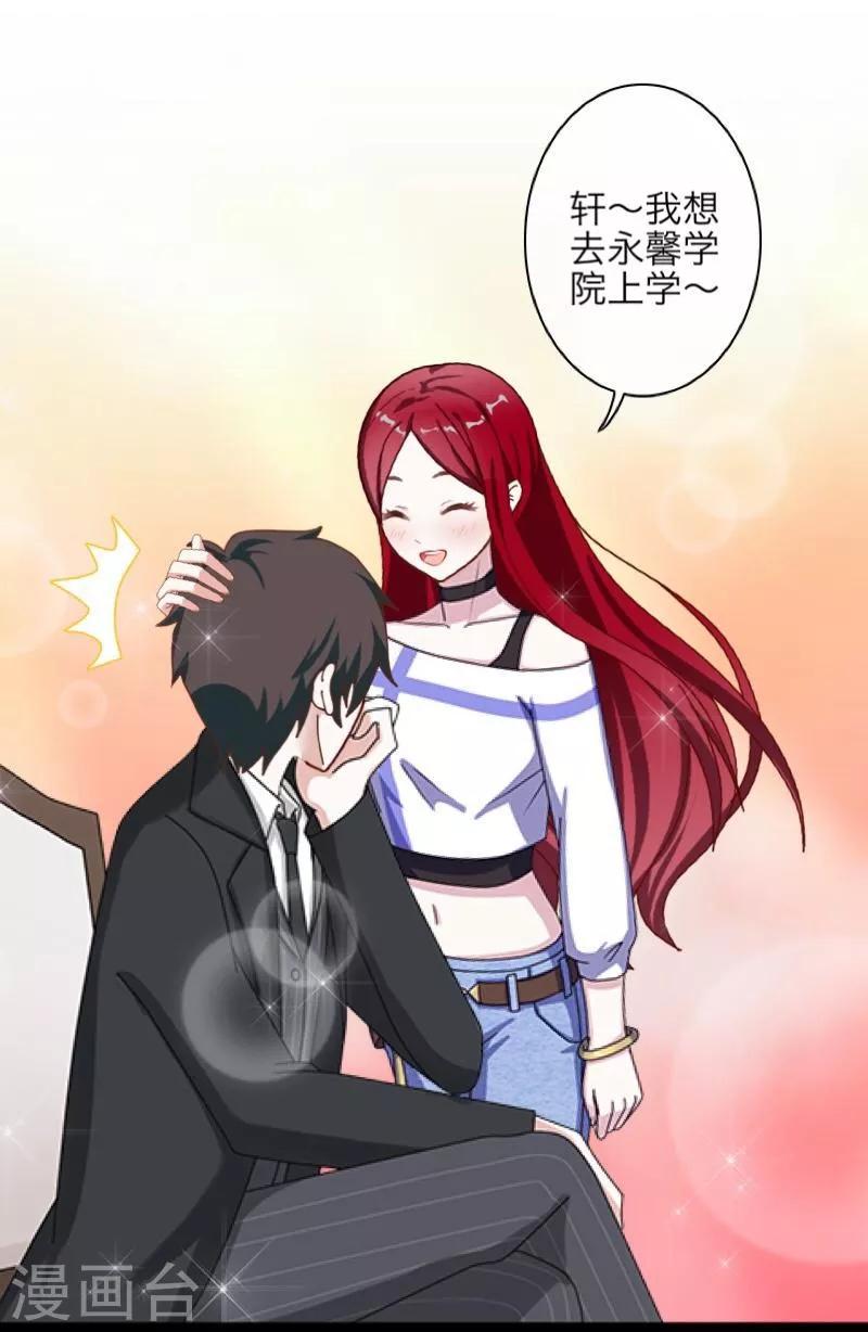 《九尾冥恋》第37话 亲哥哥 第32页