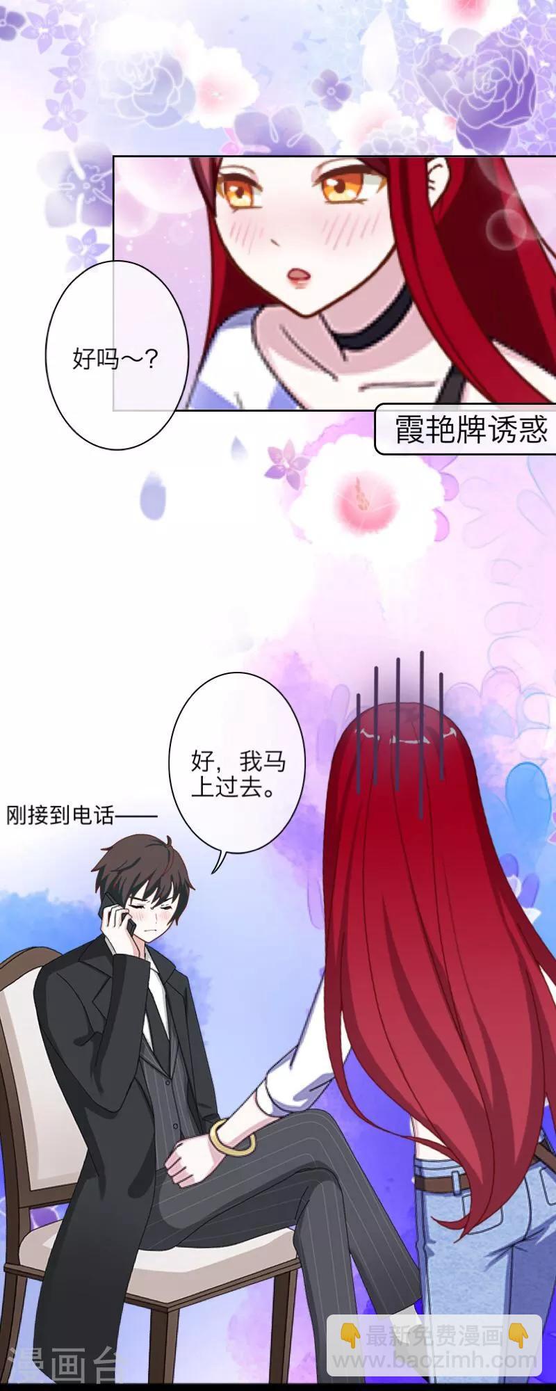 《九尾冥恋》第37话 亲哥哥 第33页