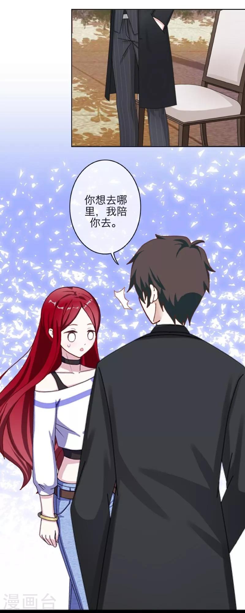 《九尾冥恋》第37话 亲哥哥 第41页