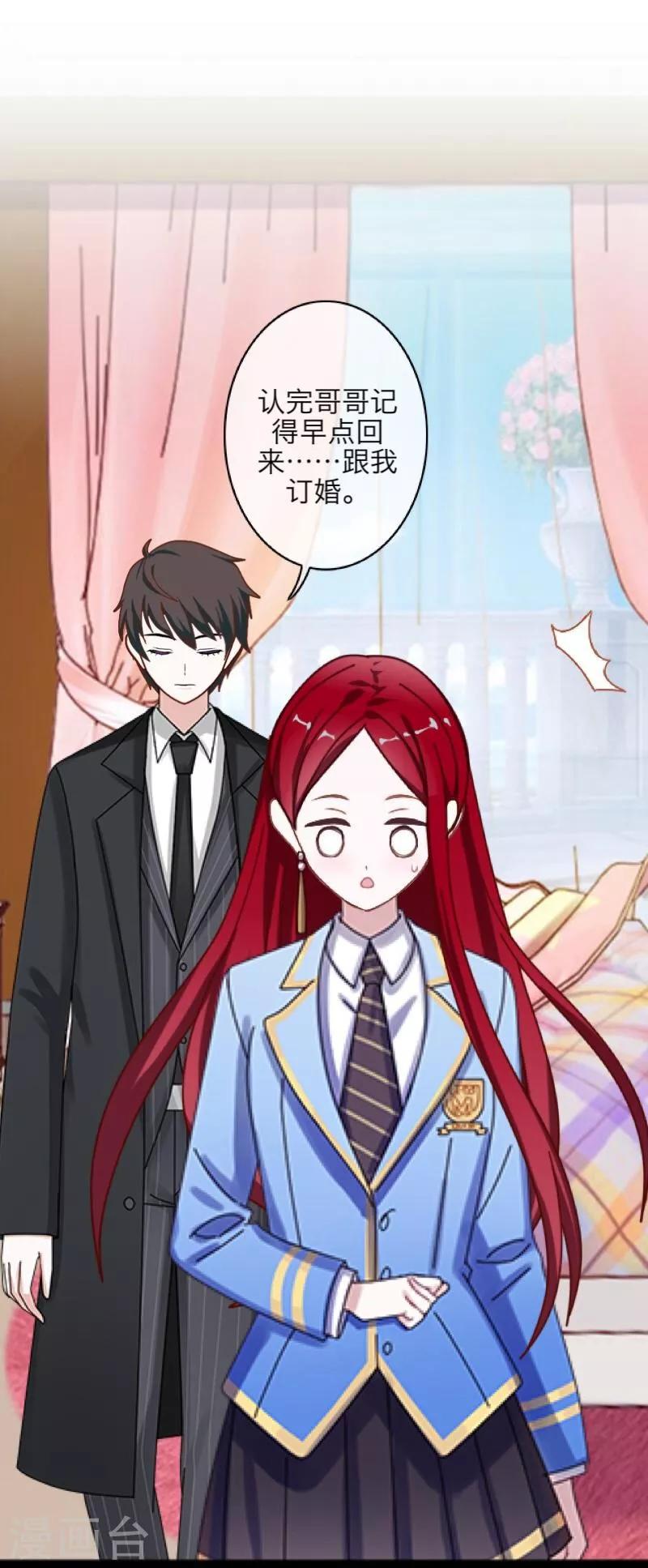 《九尾冥恋》第39话 新同学 第12页