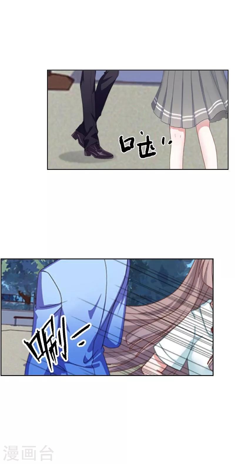 《九尾冥恋》第39话 新同学 第35页