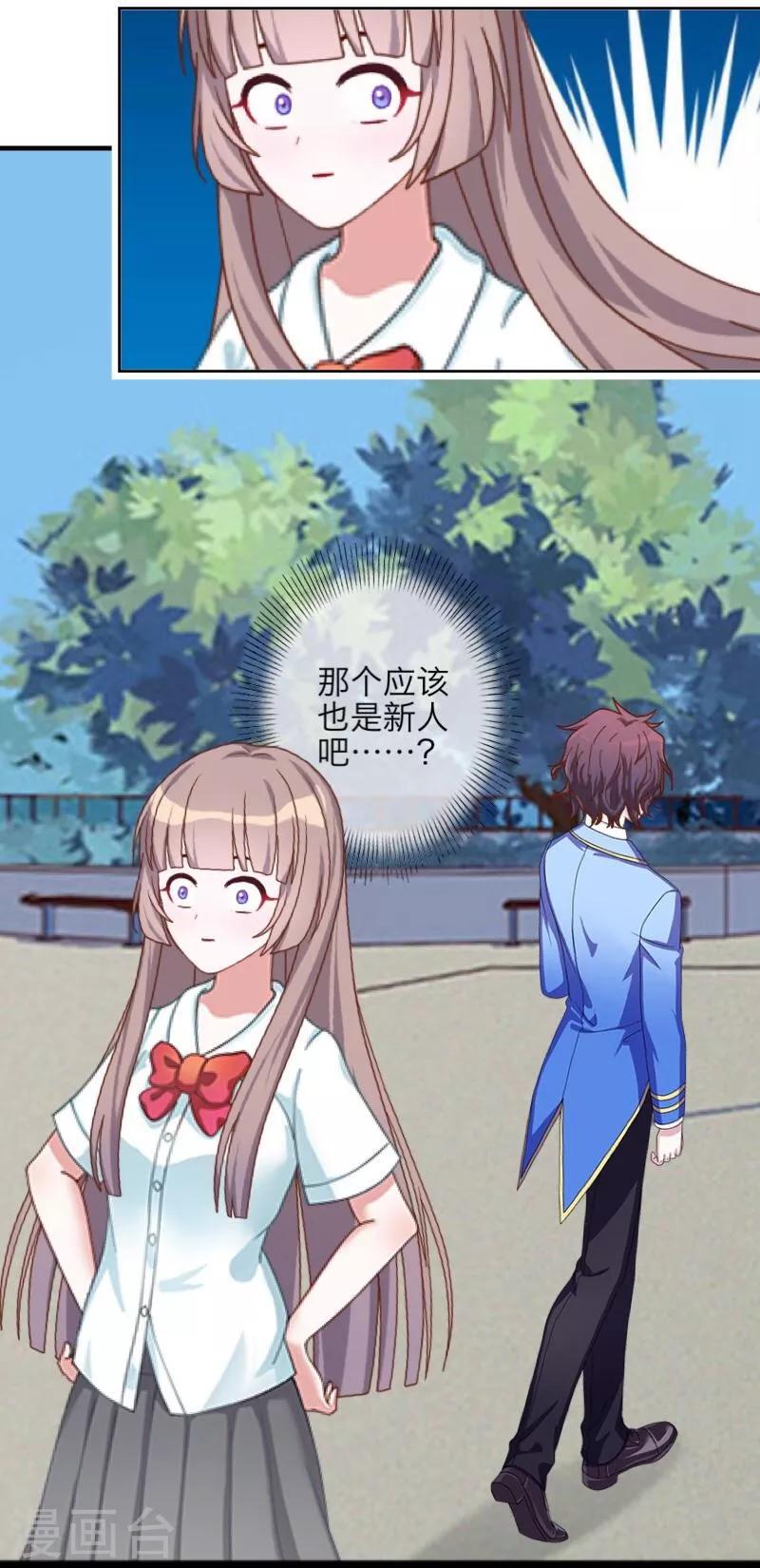 《九尾冥恋》第39话 新同学 第36页