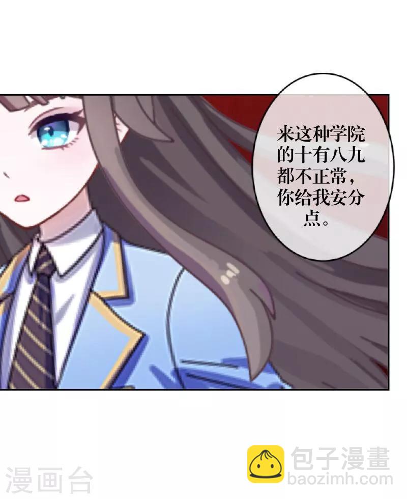 《九尾冥恋》第39话 新同学 第38页