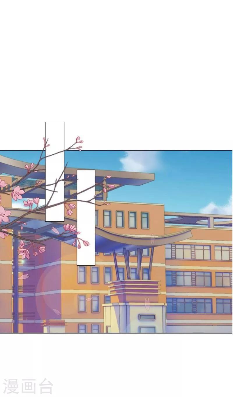 《九尾冥恋》第39话 新同学 第40页