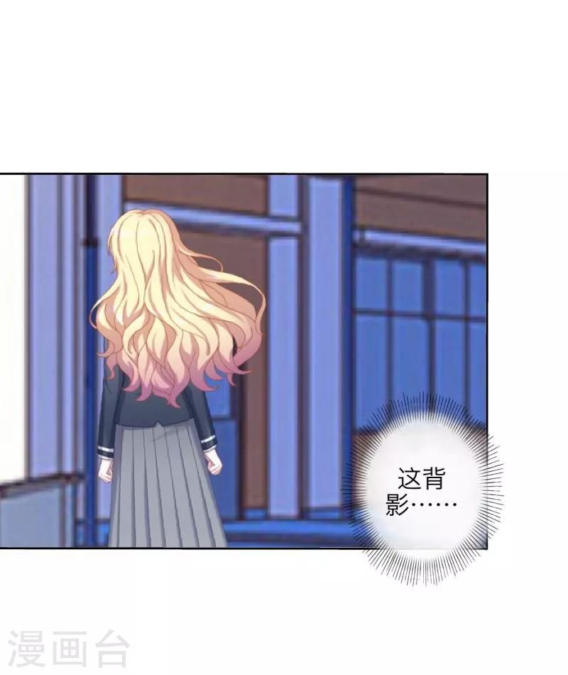 《九尾冥恋》第39话 新同学 第43页
