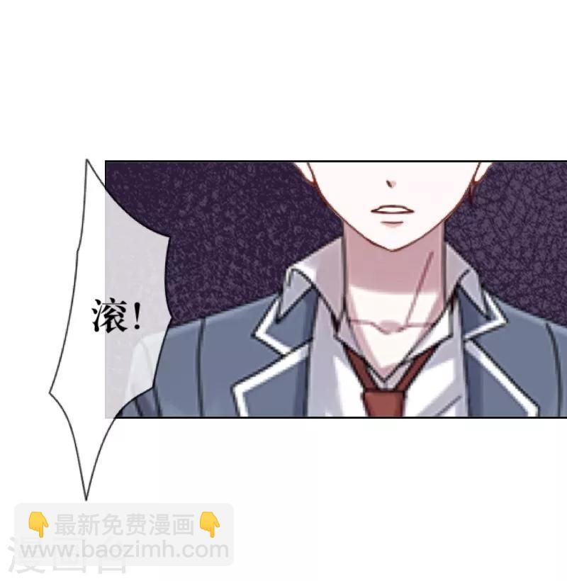 《九尾冥恋》第41话 哭给谁看 第32页