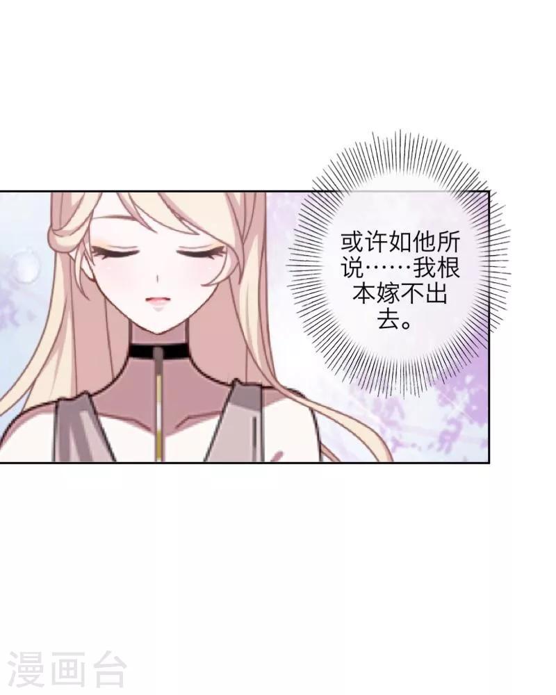 《九尾冥恋》第41话 哭给谁看 第34页