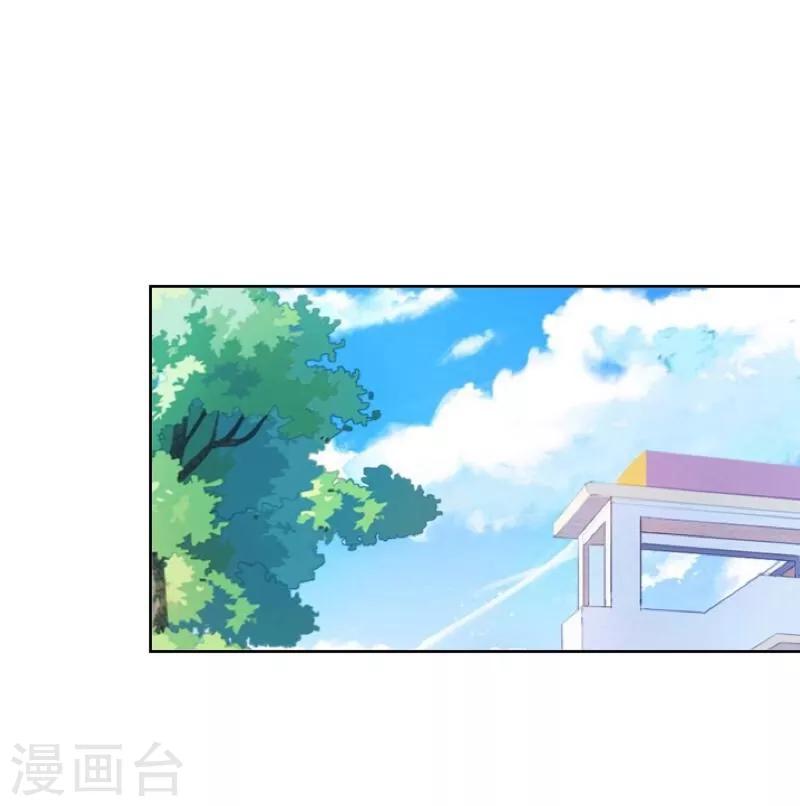 《九尾冥恋》第41话 哭给谁看 第41页