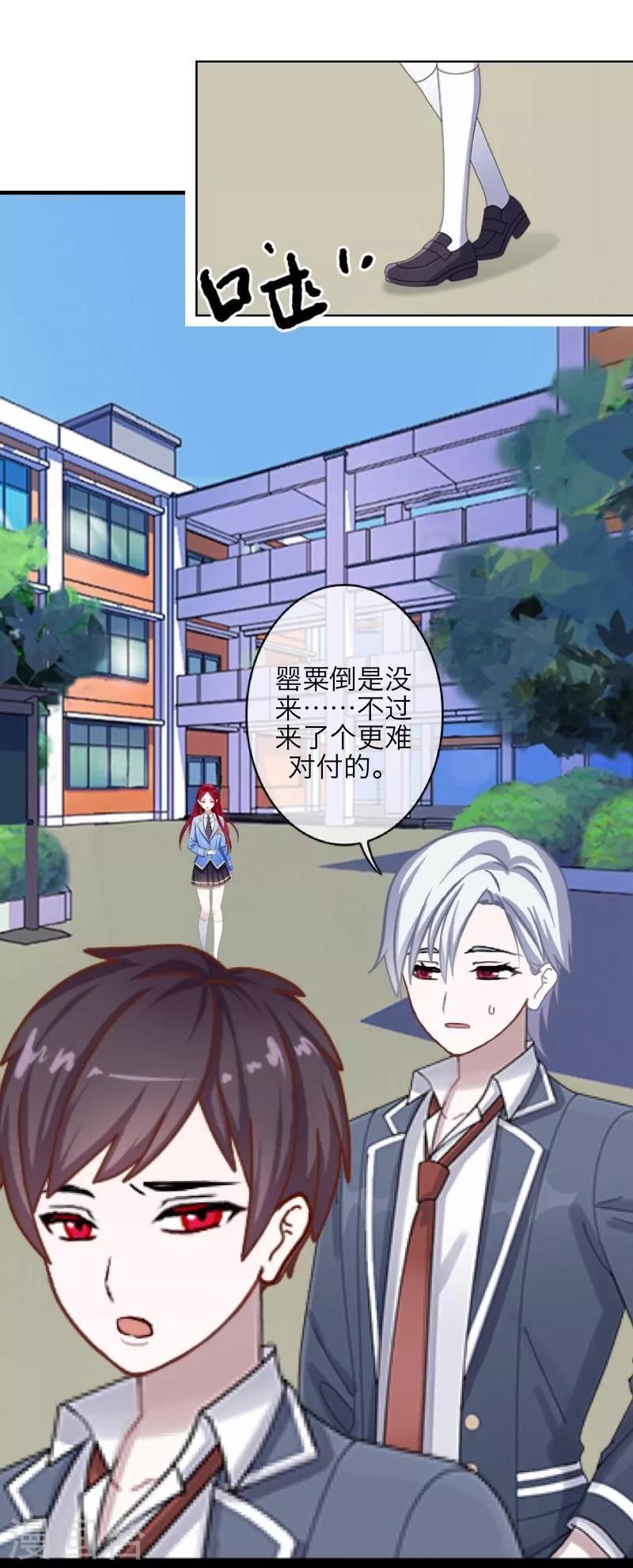 《九尾冥恋》第41话 哭给谁看 第45页