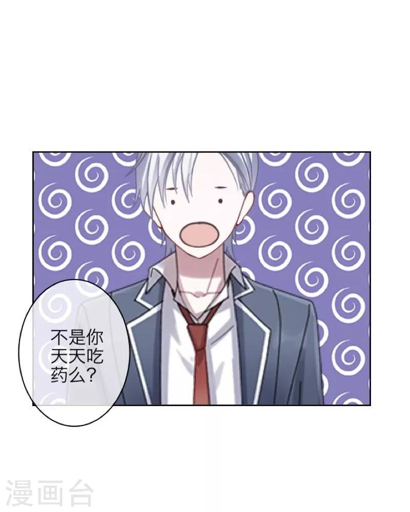 《九尾冥恋》第42话 哥哥？ 第24页