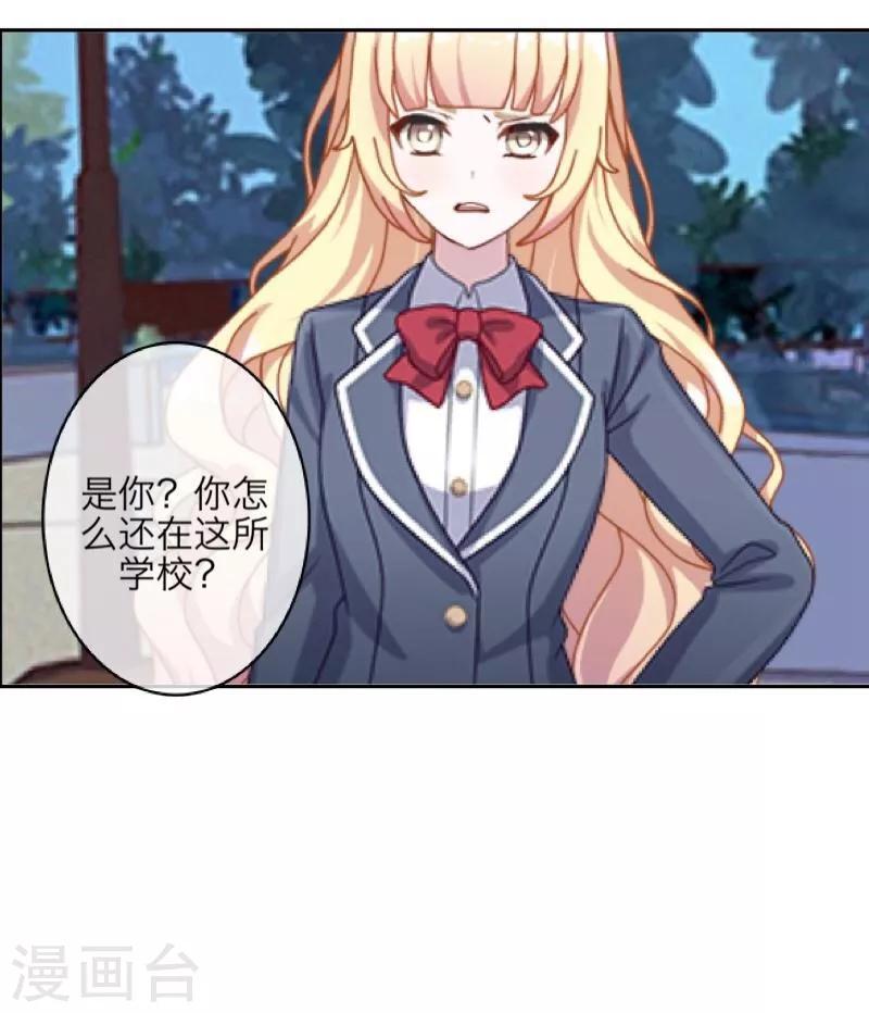 《九尾冥恋》第42话 哥哥？ 第36页