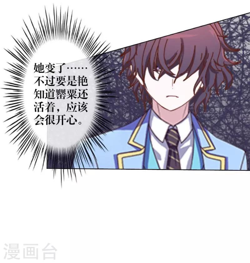 《九尾冥恋》第42话 哥哥？ 第41页