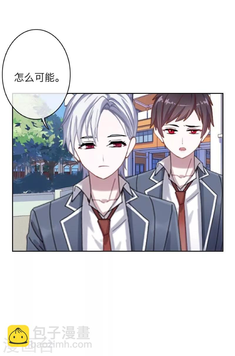 《九尾冥恋》第42话 哥哥？ 第5页