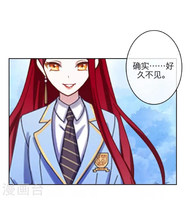 《九尾冥恋》第42话 哥哥？ 第7页