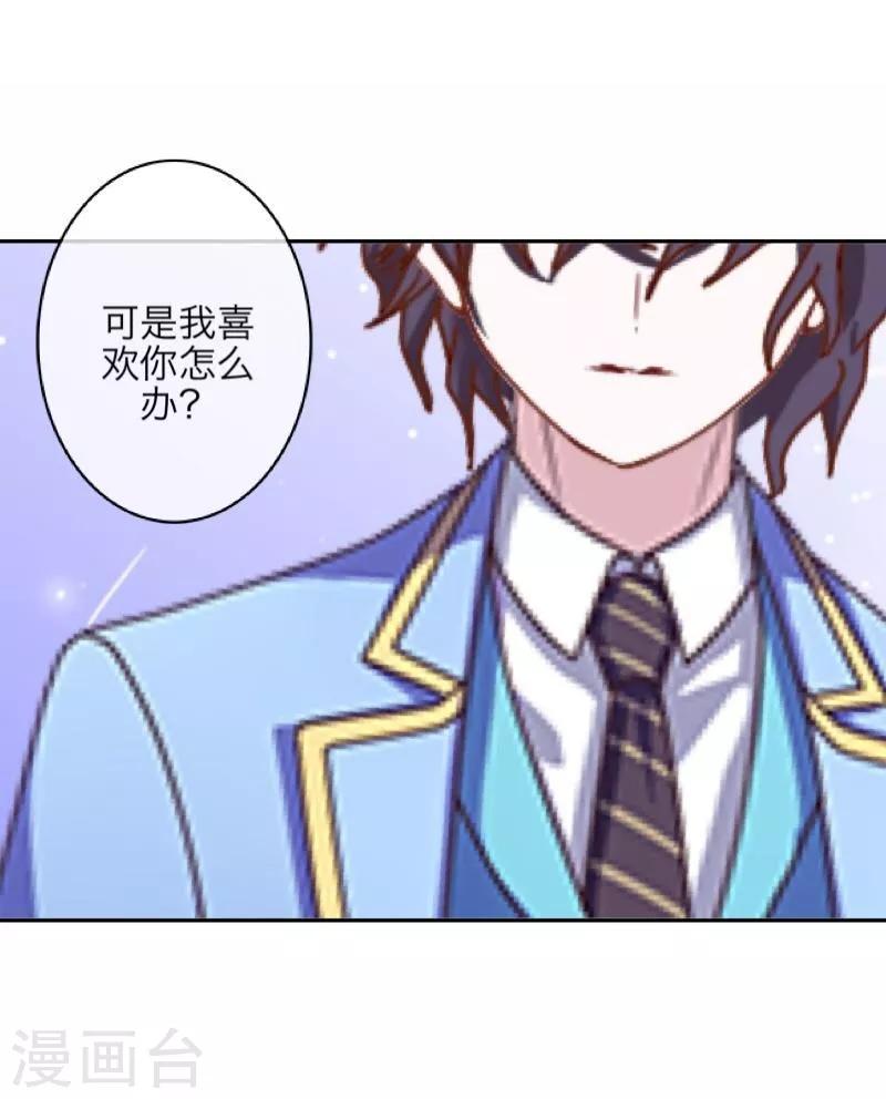 《九尾冥恋》第43话 死期 第13页
