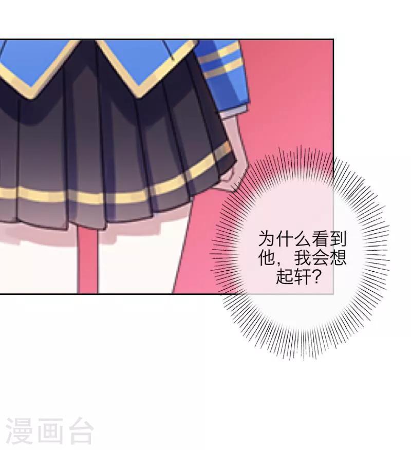 《九尾冥恋》第43话 死期 第17页