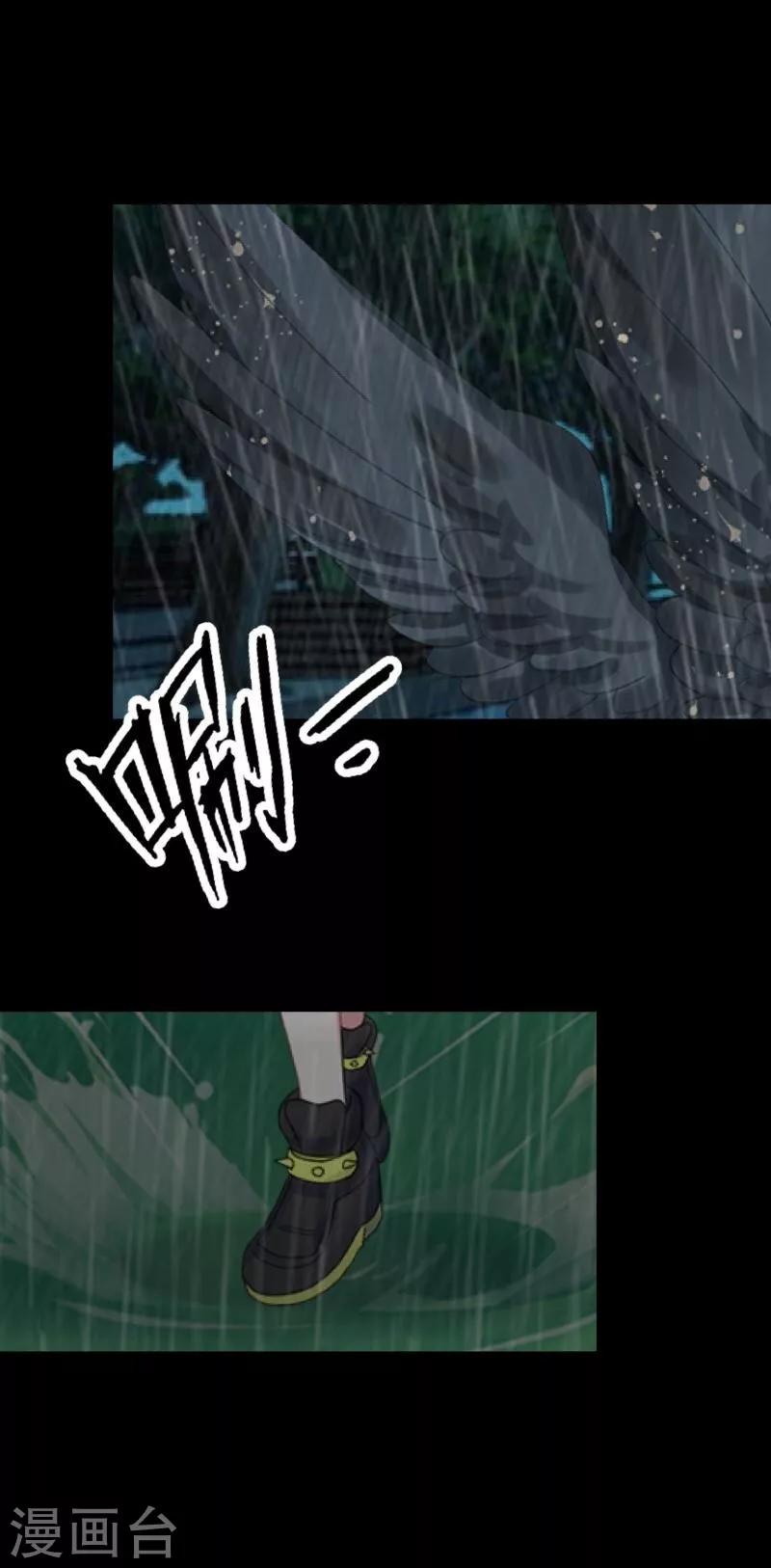 《九尾冥恋》第43话 死期 第21页