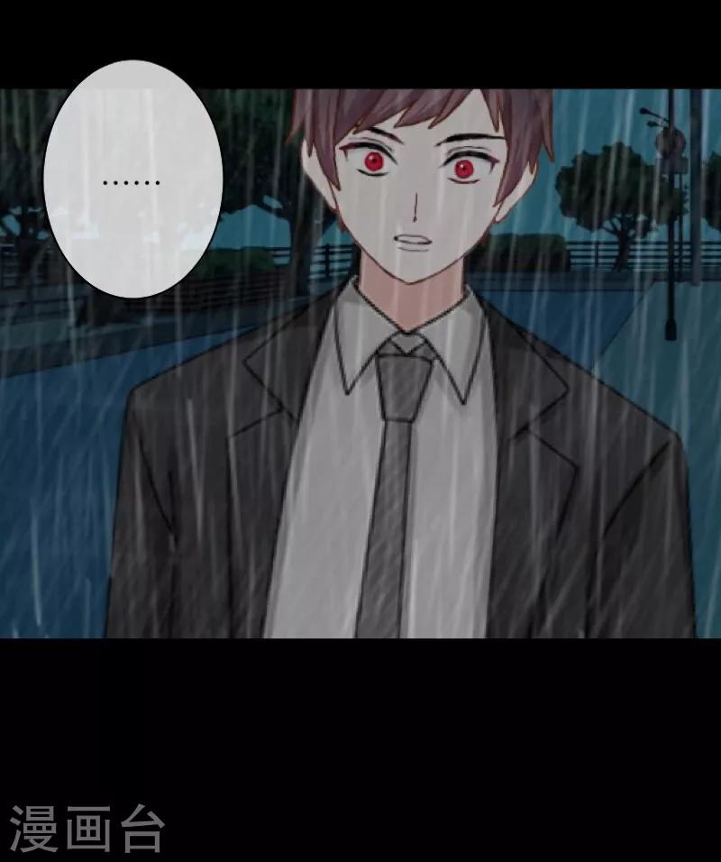 《九尾冥恋》第43话 死期 第23页