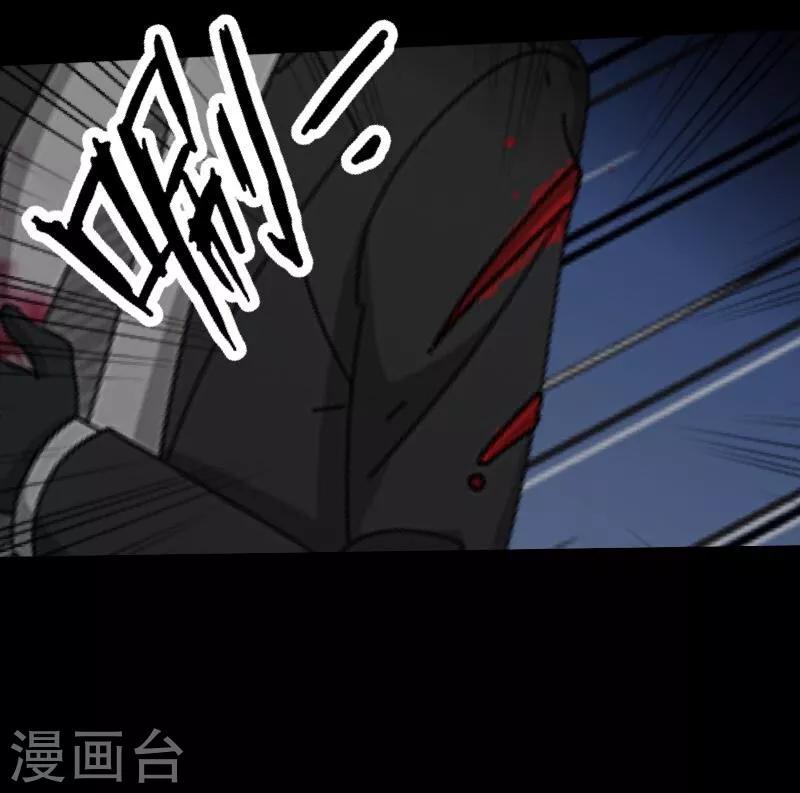 《九尾冥恋》第43话 死期 第30页