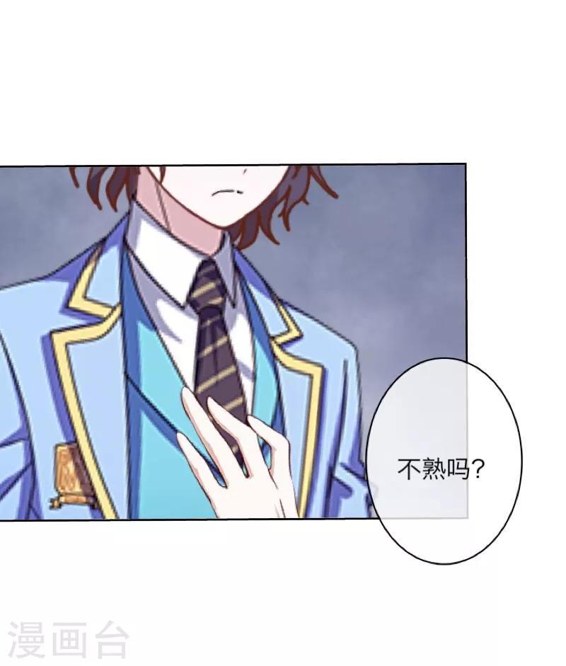 《九尾冥恋》第43话 死期 第3页