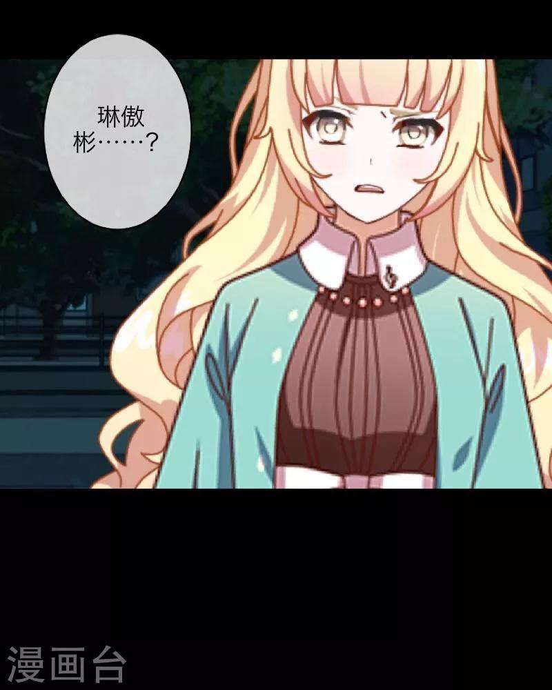 《九尾冥恋》第43话 死期 第44页