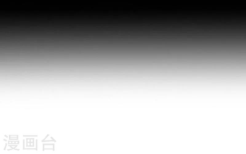《九尾冥恋》第43话 死期 第45页