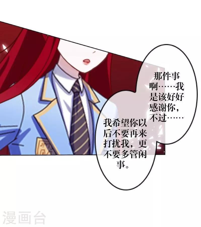 《九尾冥恋》第43话 死期 第5页
