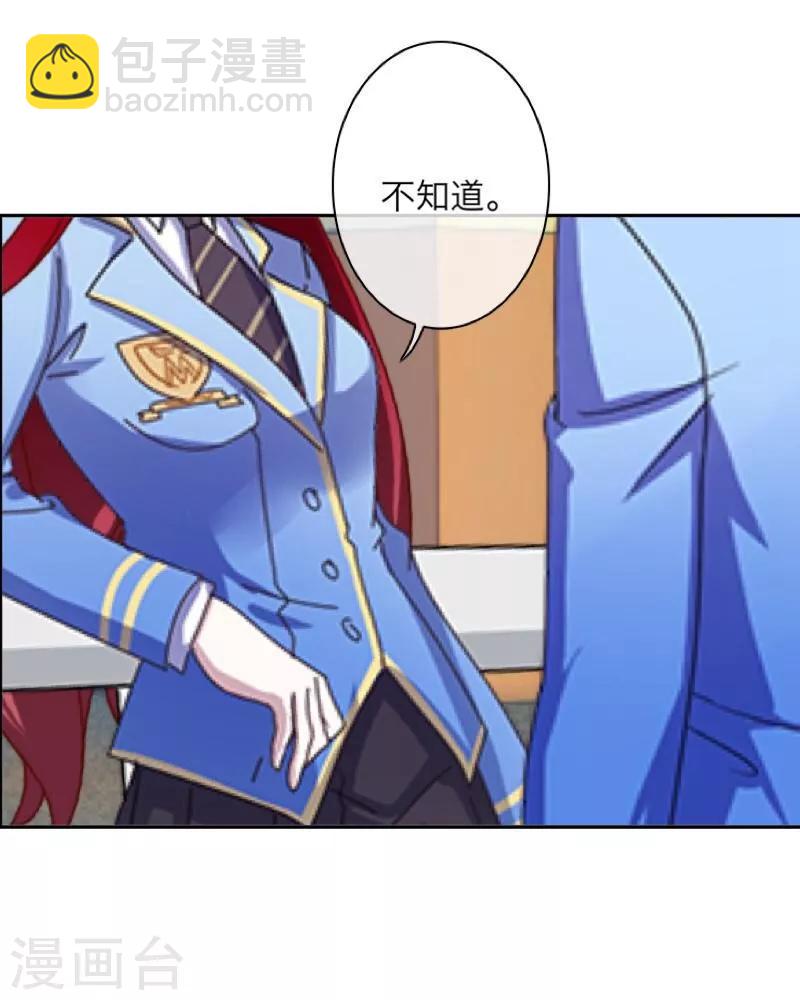 《九尾冥恋》第43话 死期 第7页