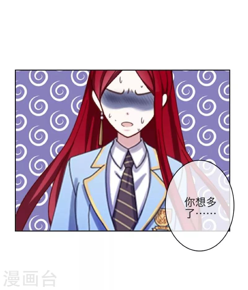 《九尾冥恋》第43话 死期 第9页
