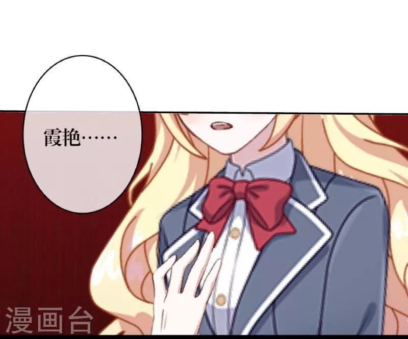 《九尾冥恋》第40话 良缘与孽缘 第14页