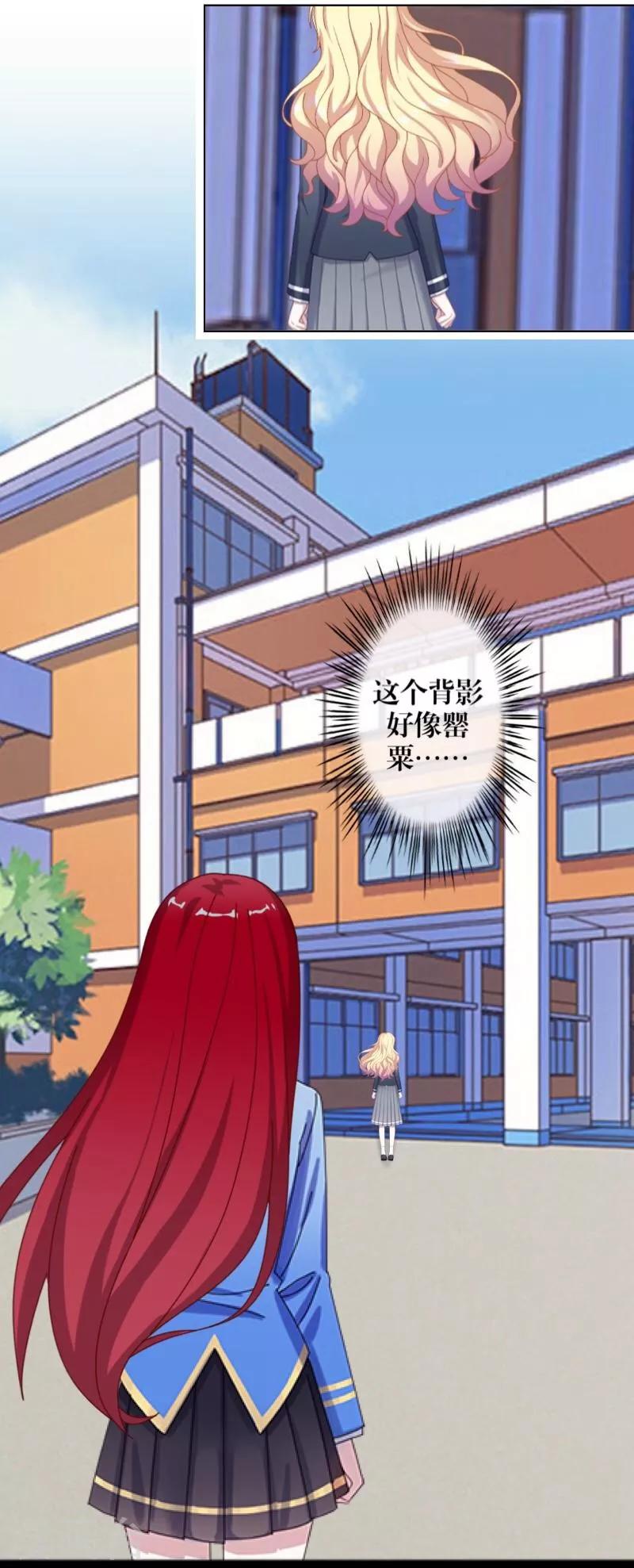 《九尾冥恋》第40话 良缘与孽缘 第2页