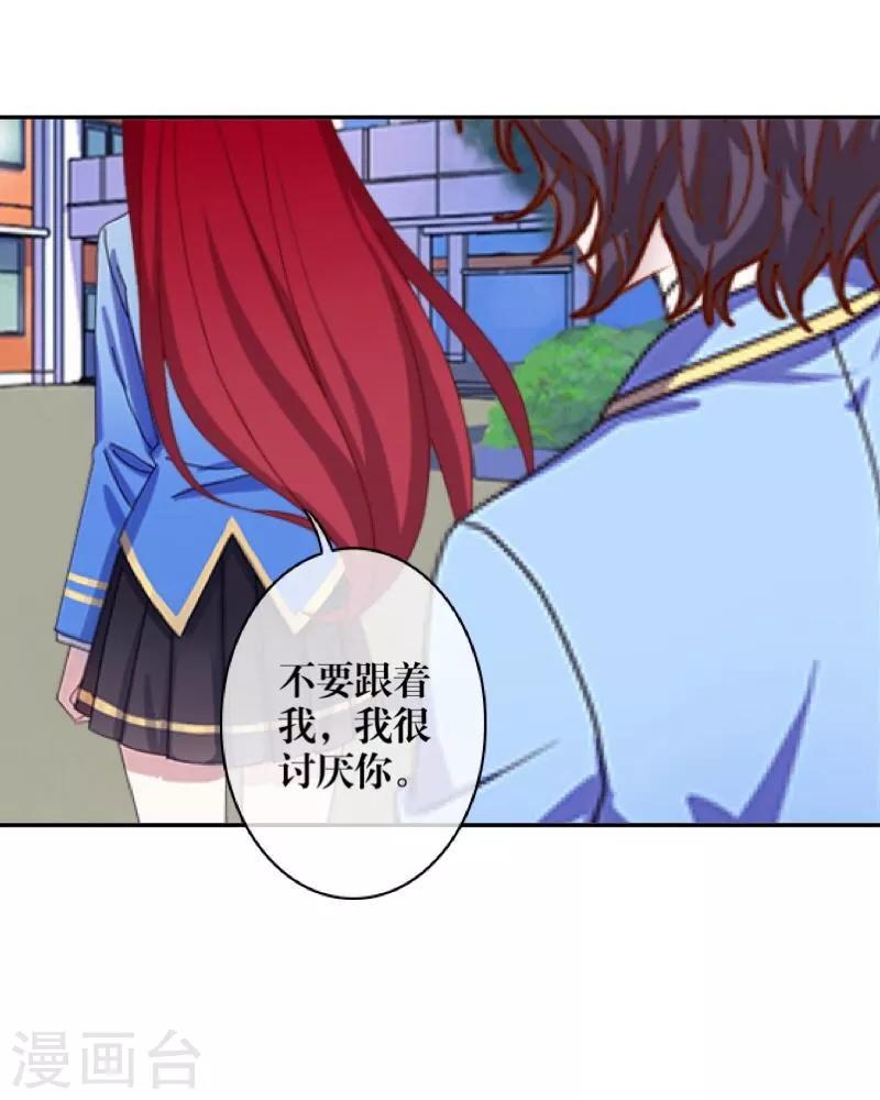《九尾冥恋》第40话 良缘与孽缘 第30页