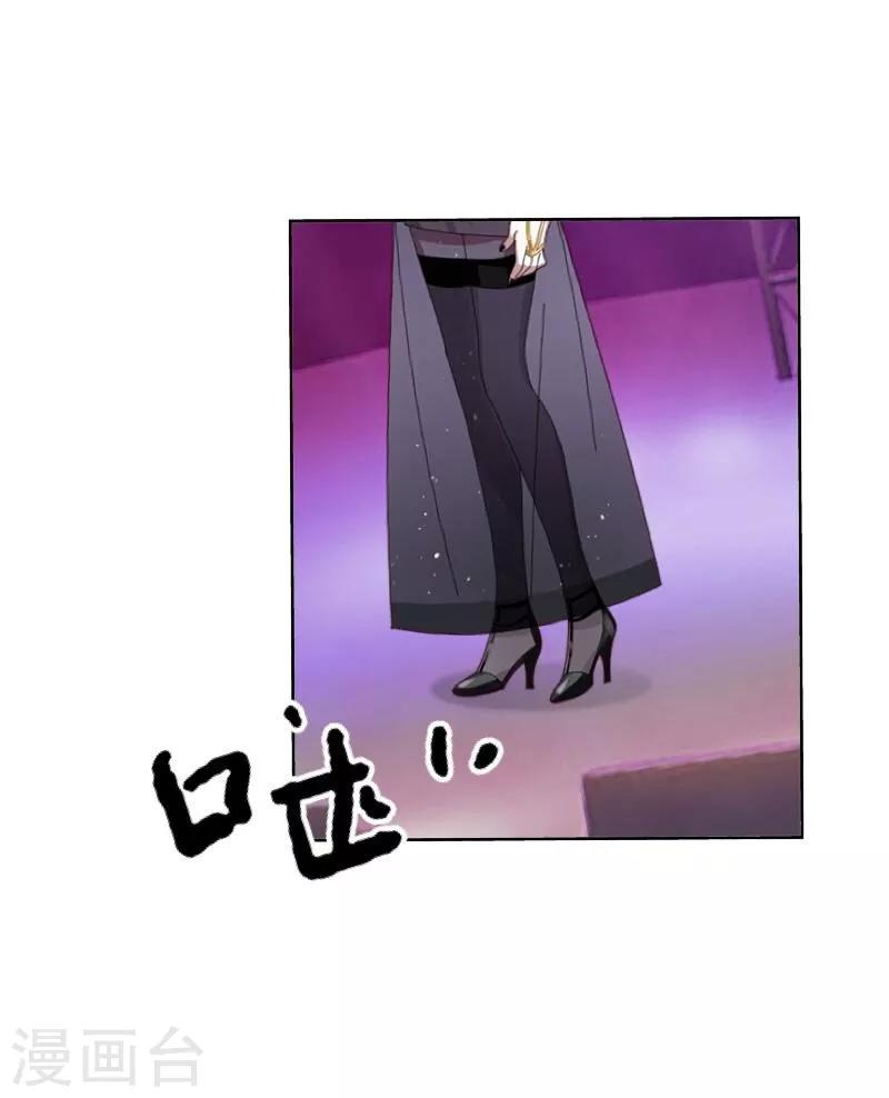 《九尾冥恋》第40话 良缘与孽缘 第39页