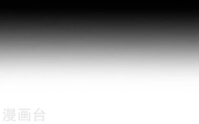 《九尾冥恋》第45话 杀意 第45页
