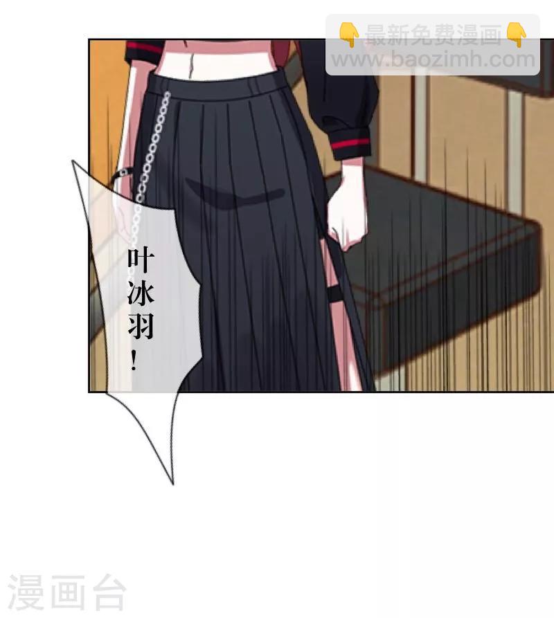 《九尾冥恋》第45话 杀意 第6页