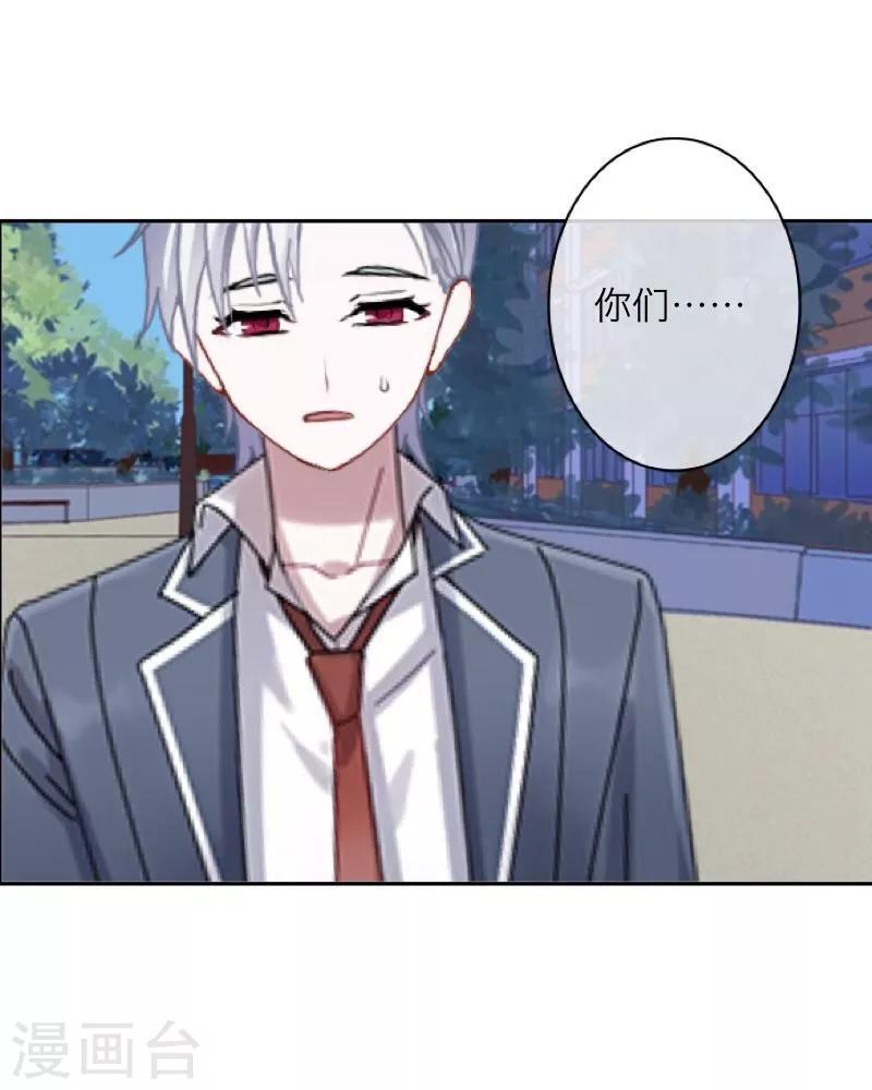 《九尾冥恋》第44话 好感 第27页