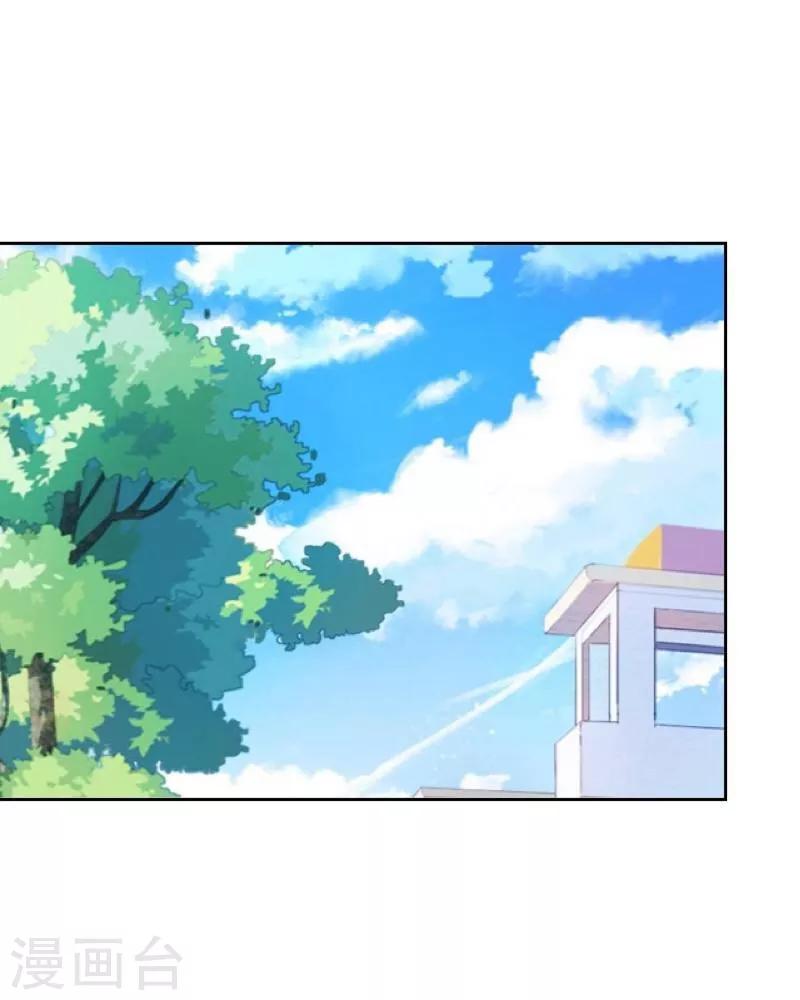 《九尾冥恋》第44话 好感 第31页