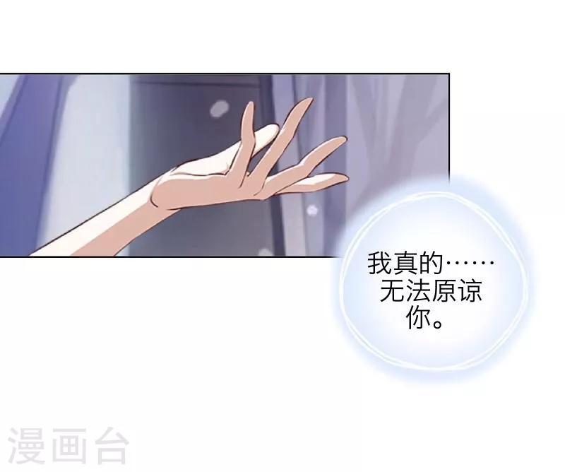 《九尾冥恋》第44话 好感 第41页