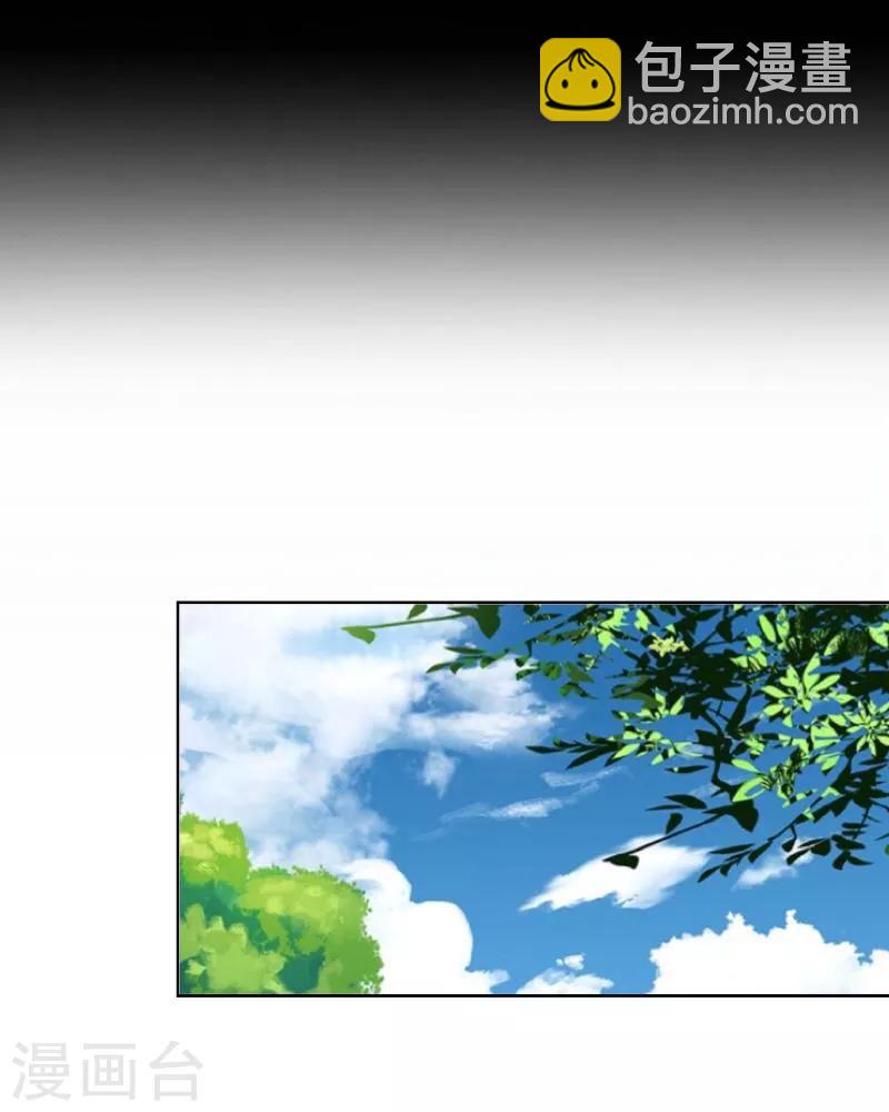 《九尾冥恋》第46话 友谊 第29页