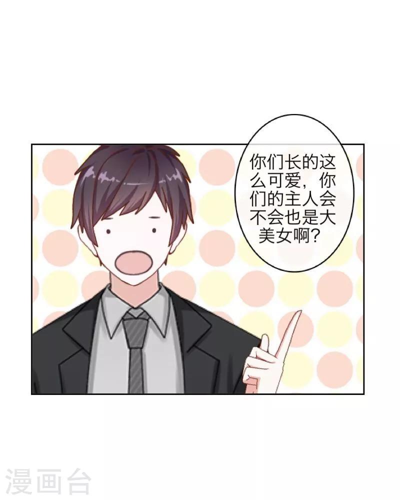 《九尾冥恋》第46话 友谊 第40页