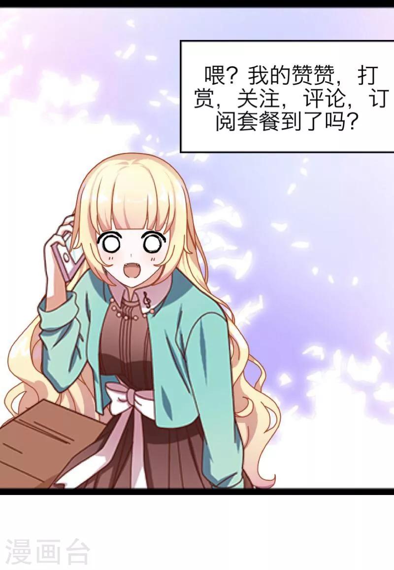 《九尾冥恋》第46话 友谊 第48页