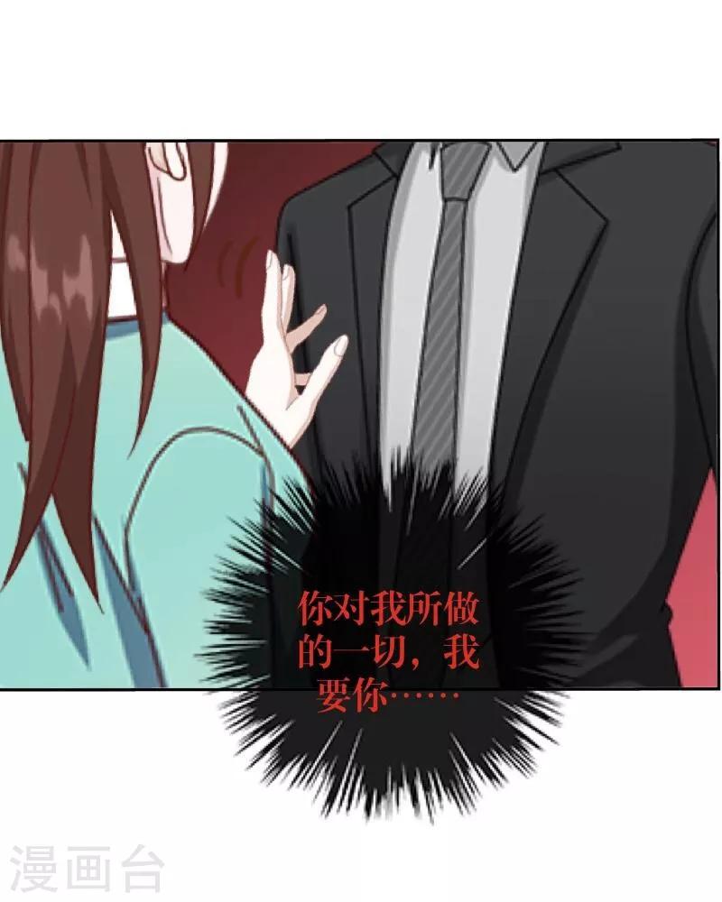《九尾冥恋》第47话 她是嫣兰 第11页